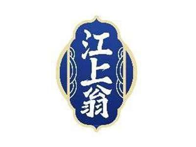 江上翁
