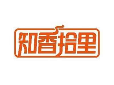 知香拾里