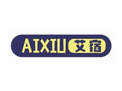艾宿AIXIU
