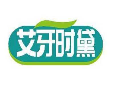 艾牙时黛