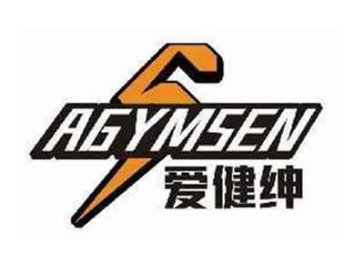 爱健绅AGYMSEN