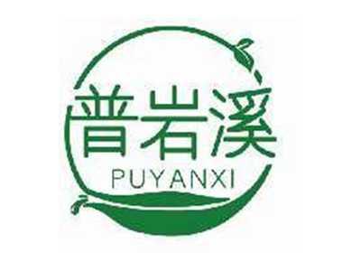 普岩溪PUYANXI