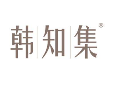韩知集