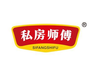 私房师傅