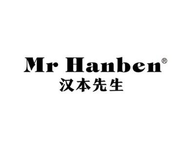 汉本先生