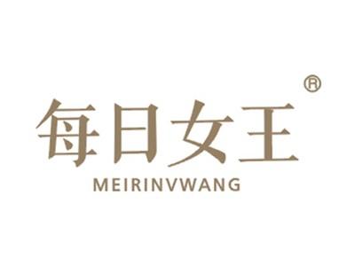每日女王