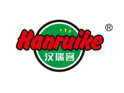 汉瑞客