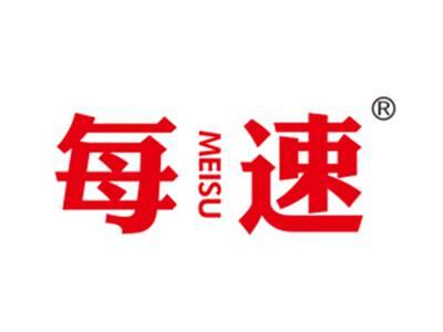 每速