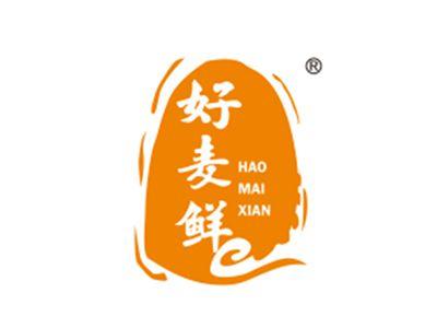 好麦鲜