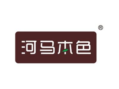 河马本色