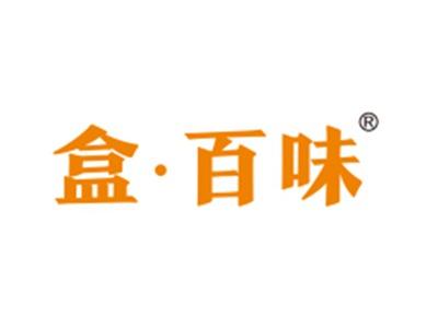 盒百味
