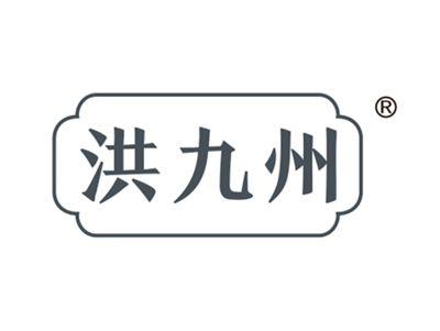 洪九州