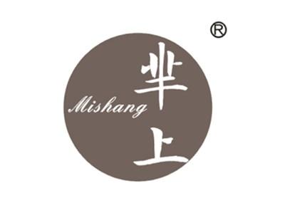 芈上