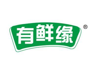 有鲜缘