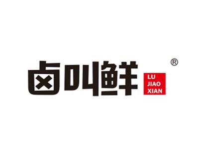卤叫鲜