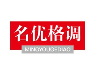 名优格调