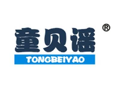 童贝谣