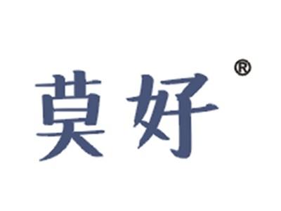 莫好