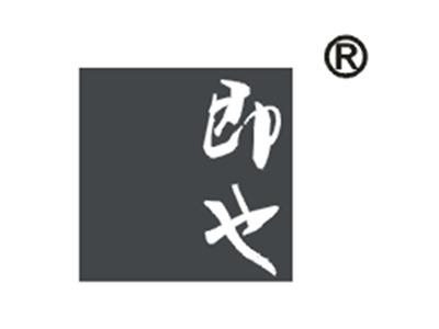 即也