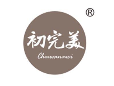 初完美