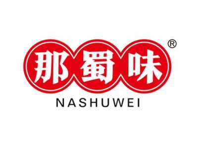那蜀味