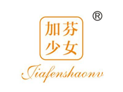加芬少女