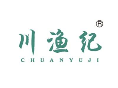 川渔记