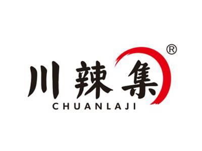 串辣集