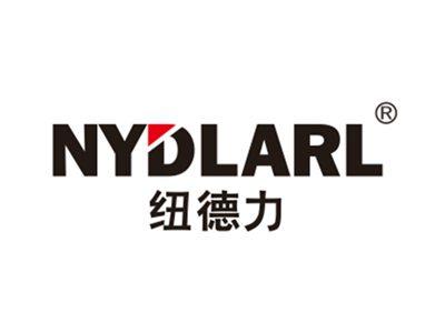 纽德力