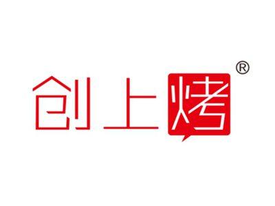 创上烤