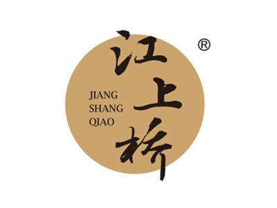 江上桥