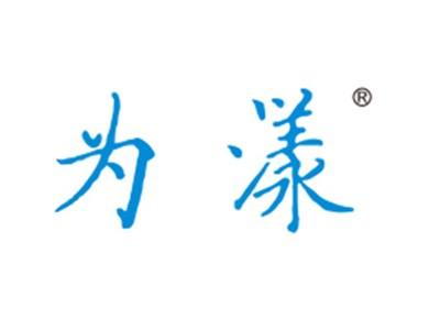 为漾
