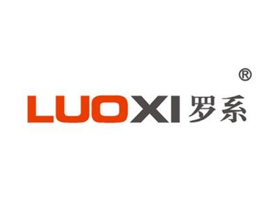 罗系