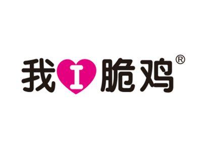 我I脆鸡