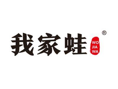 我家蛙