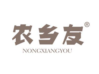 农乡友