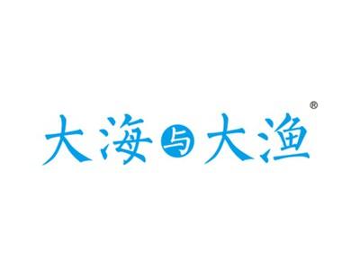 大海与大渔