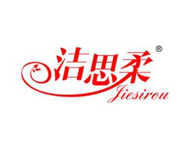 洁思柔
