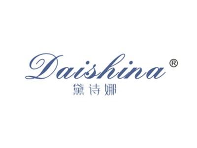 黛诗娜