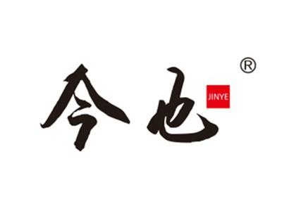 今也