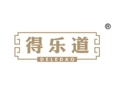 得乐道