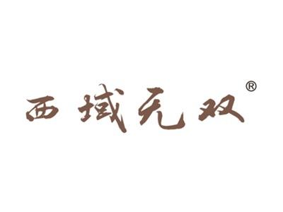 西域无双