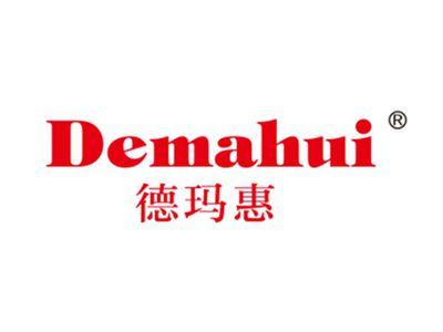 德玛惠