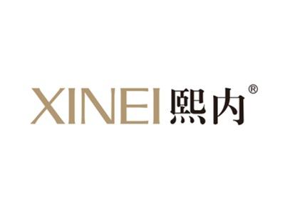 熙内