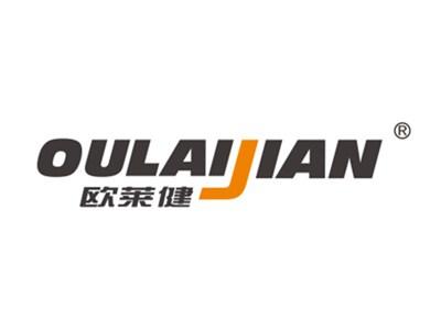 欧莱健