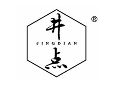 井点