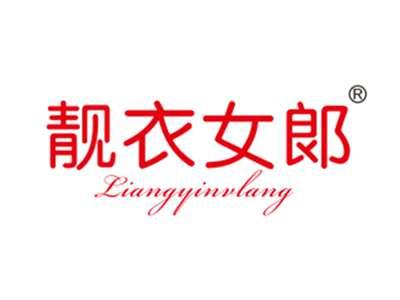 靓衣女郎