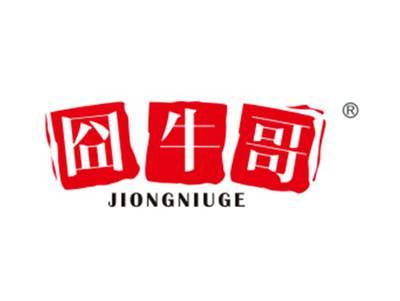 囧牛哥