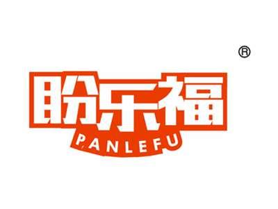 盼乐福