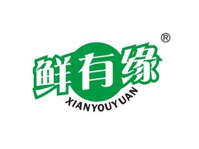 鲜有缘